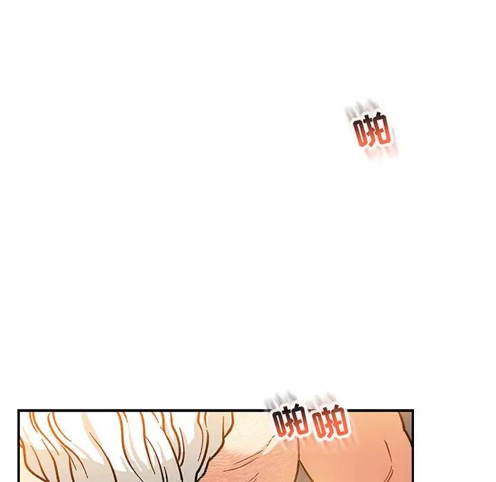 亲爱的你-Liebling!第97话