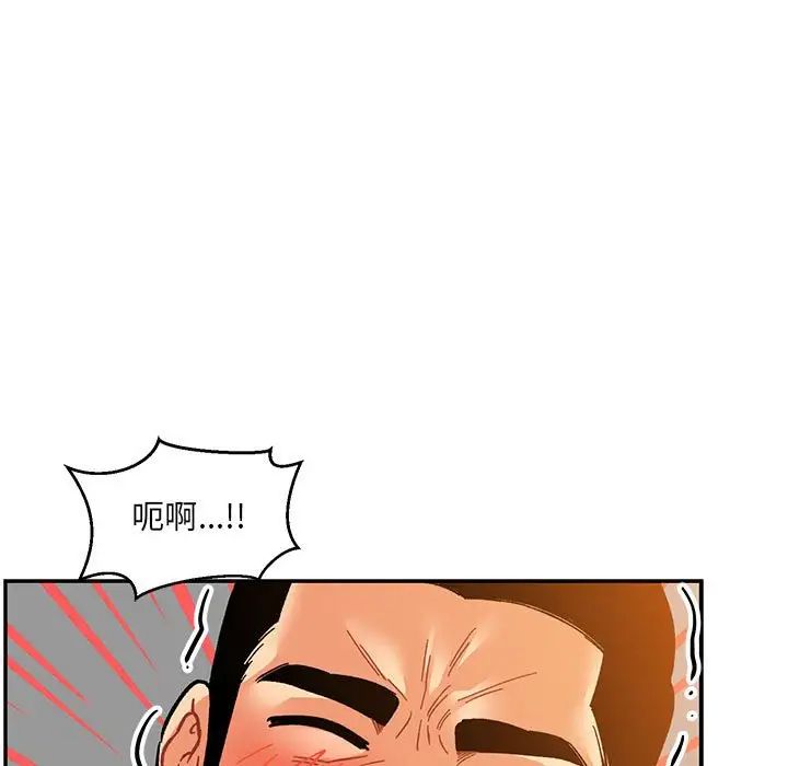 亲爱的你-Liebling!第97话