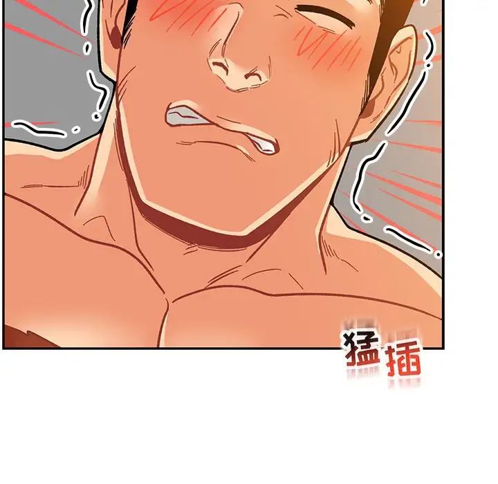 亲爱的你-Liebling！第97话