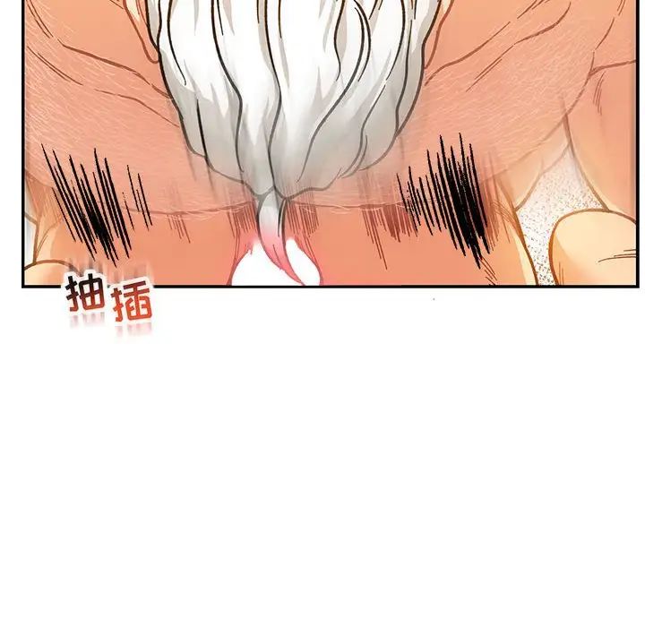 亲爱的你-Liebling！第97话