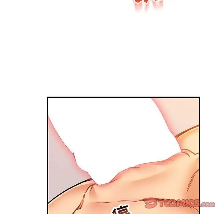 亲爱的你-Liebling！第97话