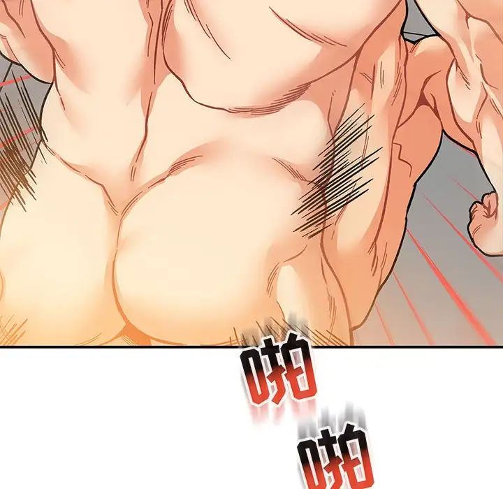 亲爱的你-Liebling!第97话