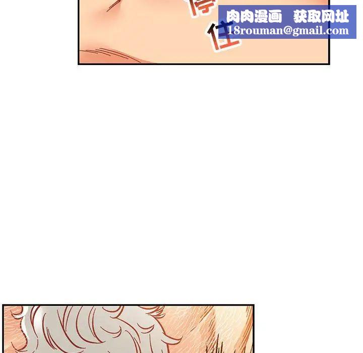 親愛的你-Liebling！第97話