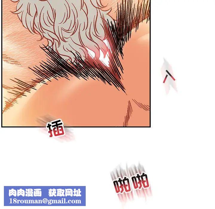 亲爱的你-Liebling！第97话