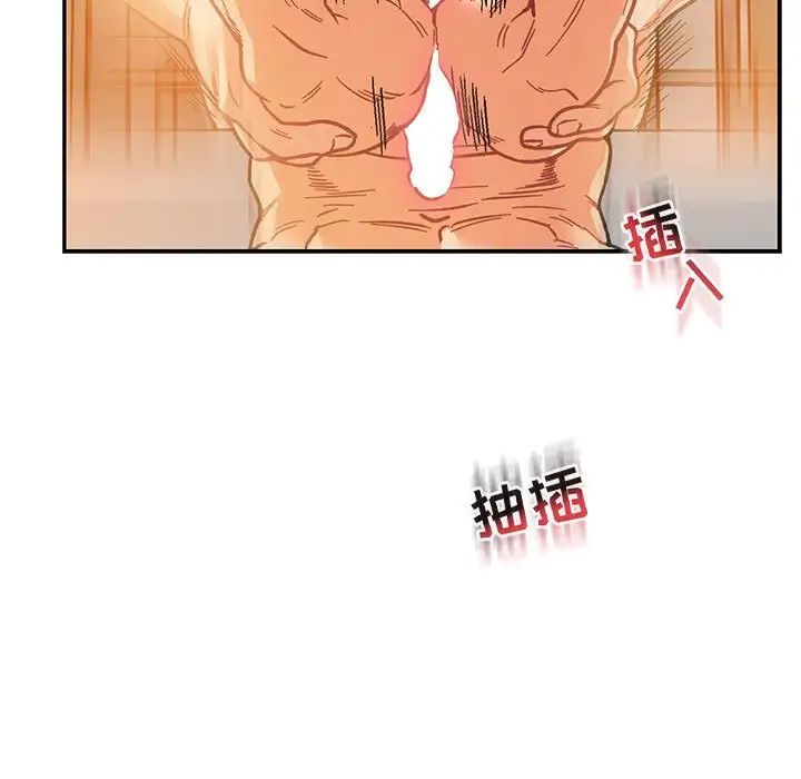 亲爱的你-Liebling！第97话