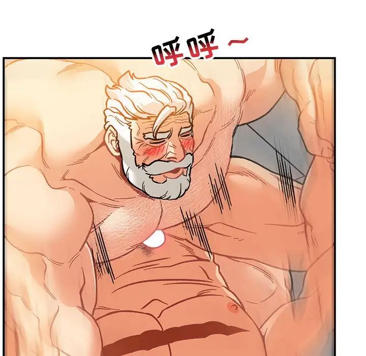 亲爱的你-Liebling！第97话