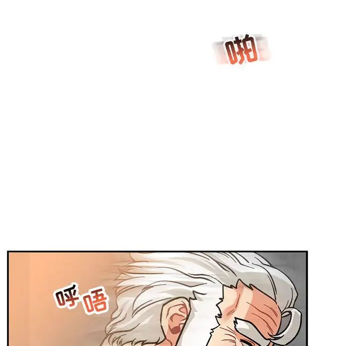 親愛的你-Liebling！第97話