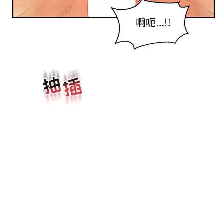 亲爱的你-Liebling!第97话