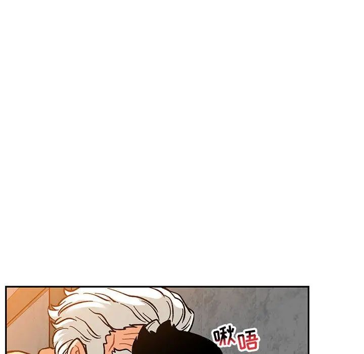 亲爱的你-Liebling！第97话