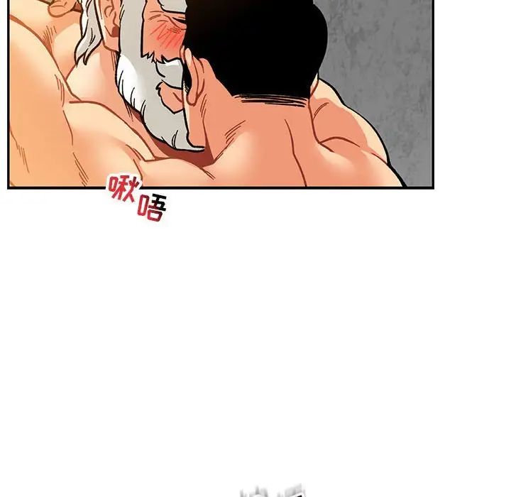 亲爱的你-Liebling!第97话