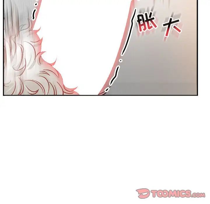 亲爱的你-Liebling!第97话