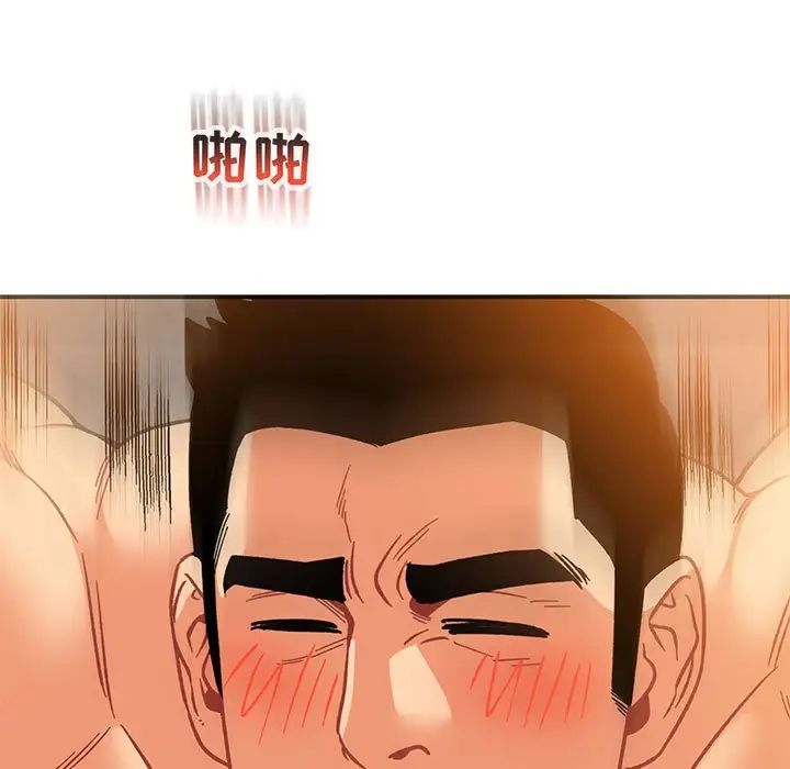 亲爱的你-Liebling!第97话