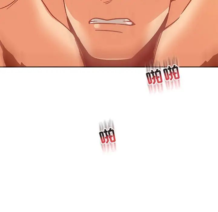 亲爱的你-Liebling！第97话