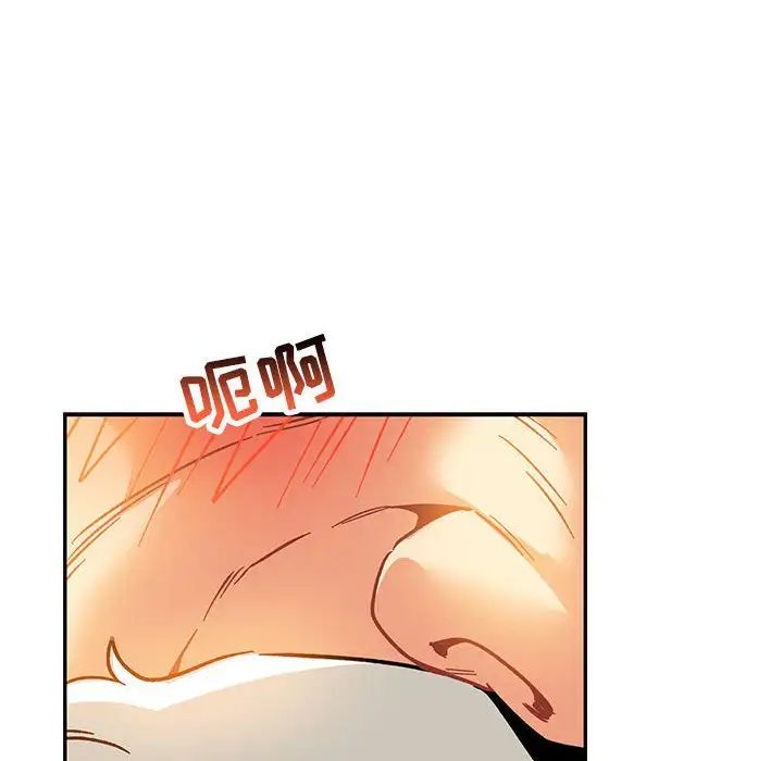 親愛的你-Liebling！第97話