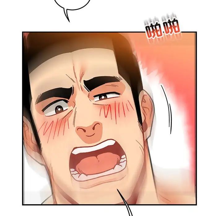 亲爱的你-Liebling！第97话