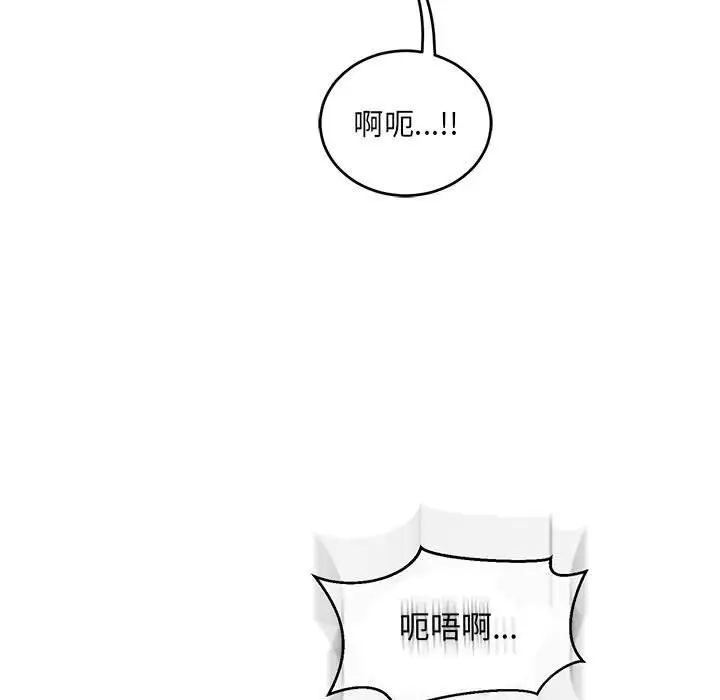 亲爱的你-Liebling！第97话