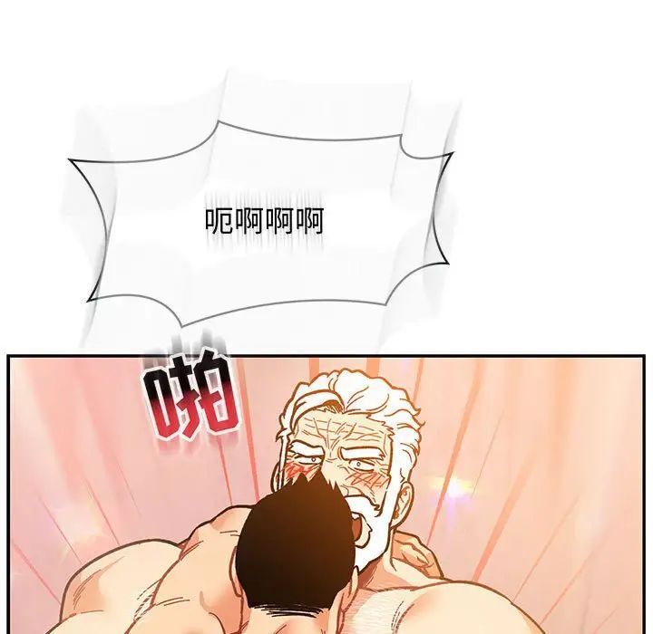 亲爱的你-Liebling!第97话