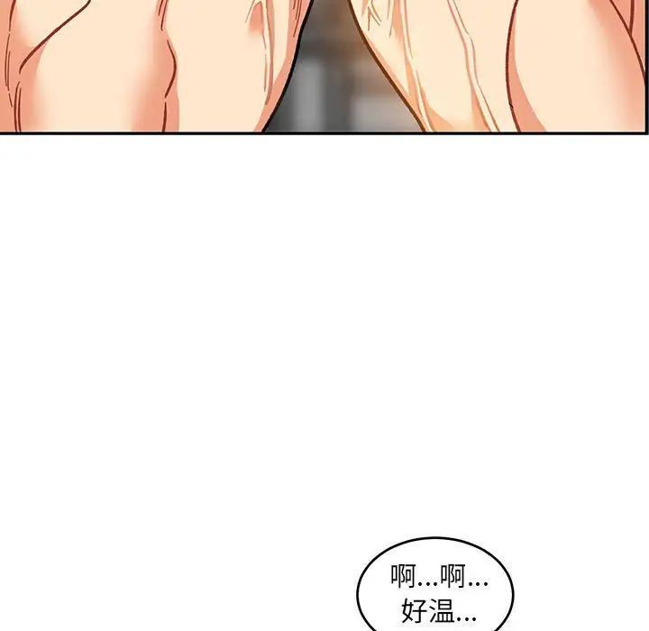 親愛的你-Liebling！第97話