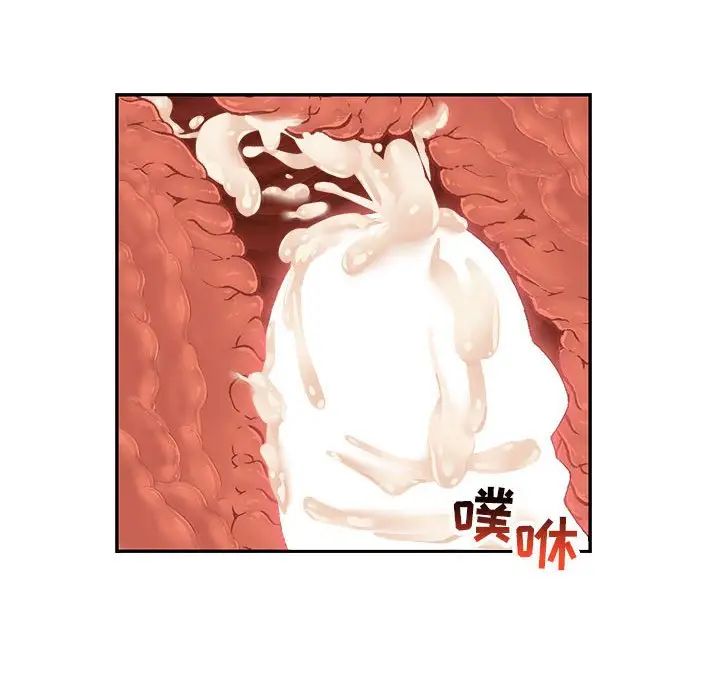 親愛的你-Liebling！第97話