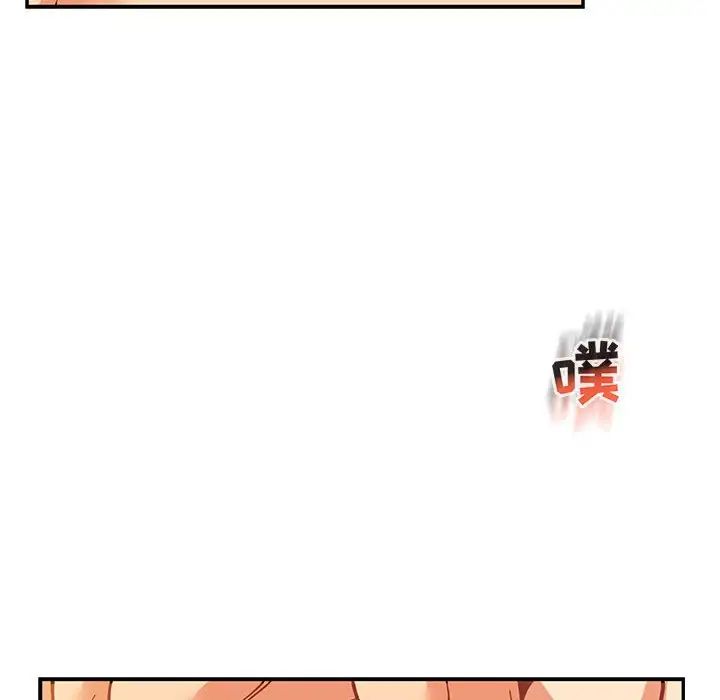 亲爱的你-Liebling！第97话