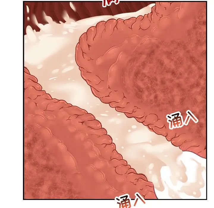 亲爱的你-Liebling!第97话