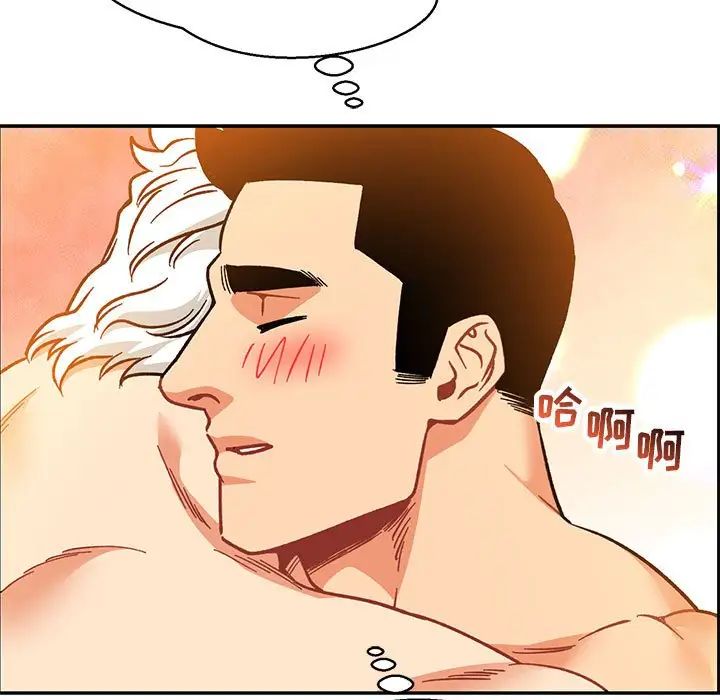 亲爱的你-Liebling!第97话