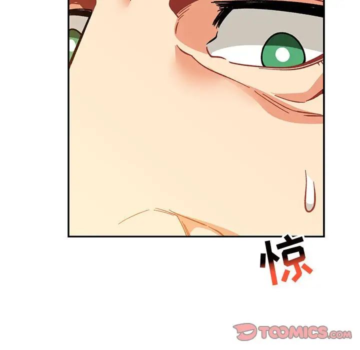 亲爱的你-Liebling!第97话