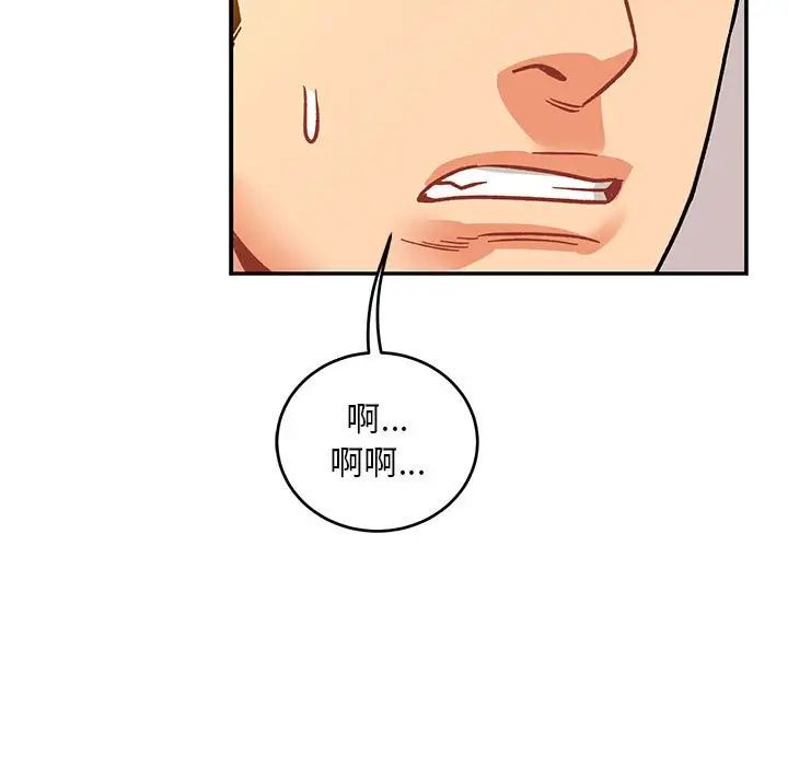 亲爱的你-Liebling！第98话