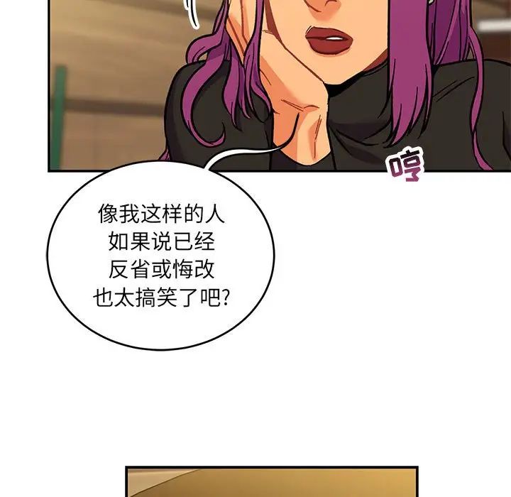 亲爱的你-Liebling！第98话