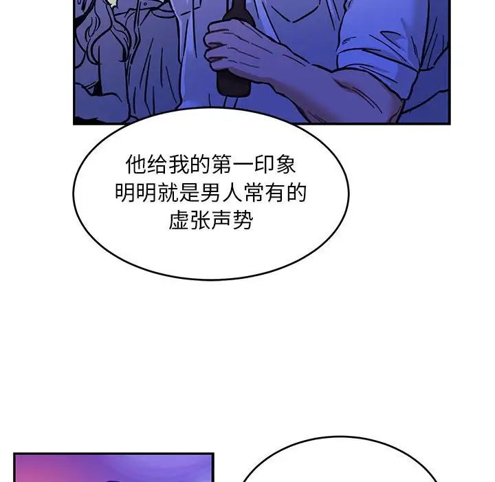 亲爱的你-Liebling!第98话