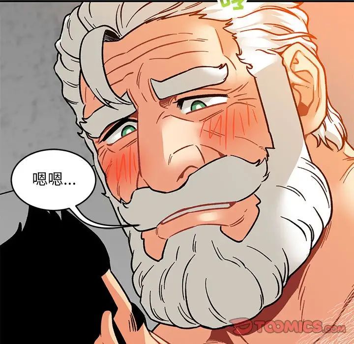 亲爱的你-Liebling!第98话