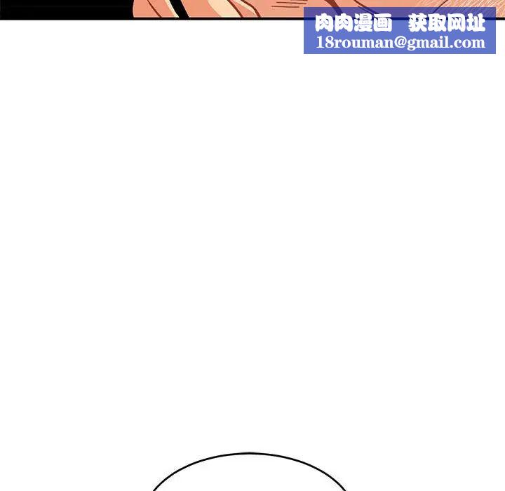 亲爱的你-Liebling!第98话