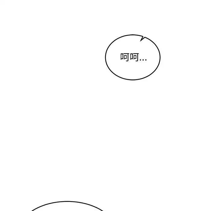 亲爱的你-Liebling！第98话