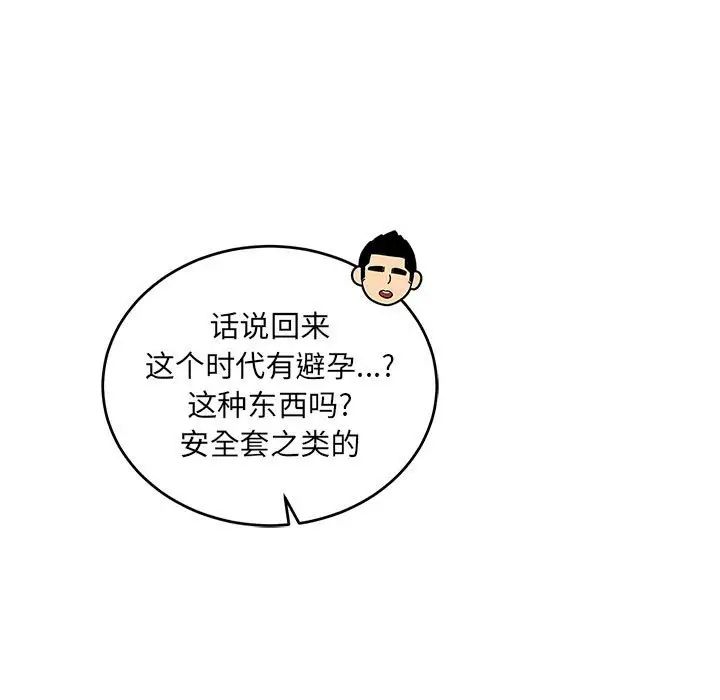 亲爱的你-Liebling!第98话