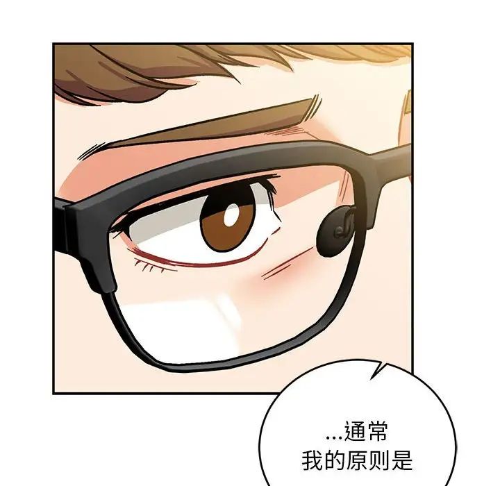 亲爱的你-Liebling!第98话