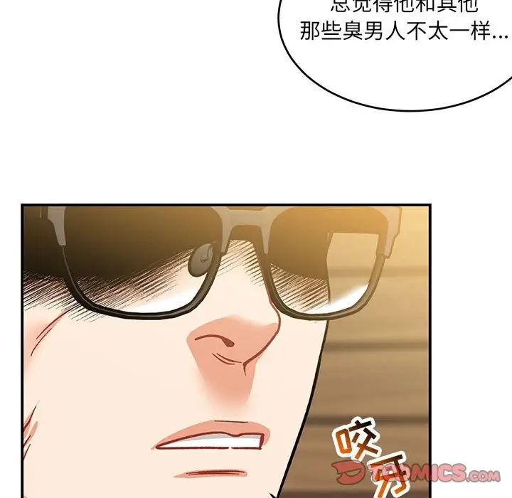 亲爱的你-Liebling!第98话