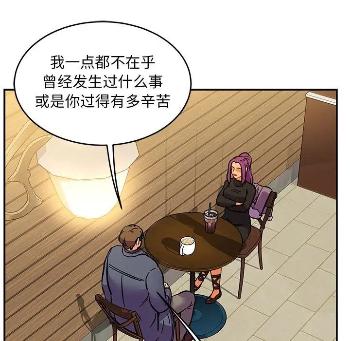 亲爱的你-Liebling!第98话
