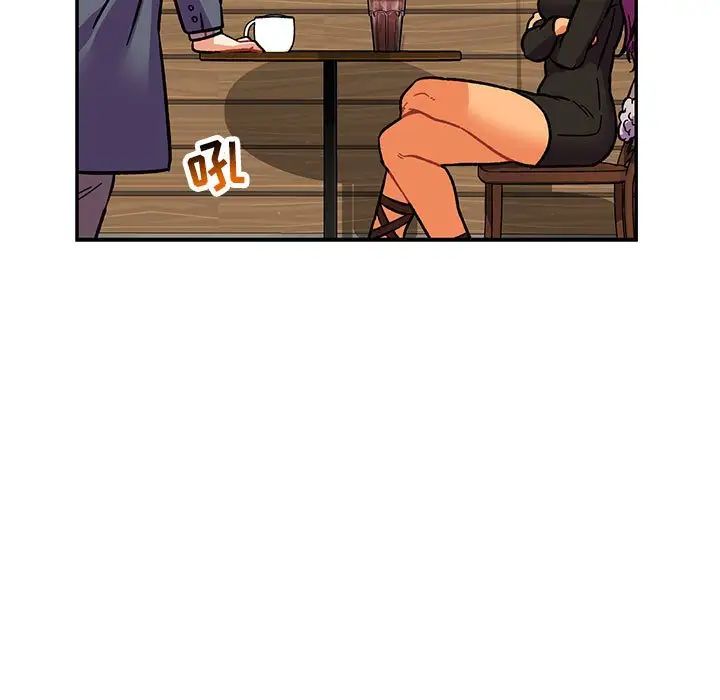 亲爱的你-Liebling！第98话