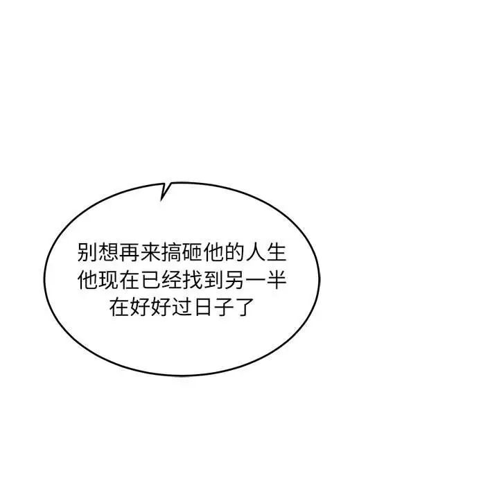 親愛的你-Liebling！第98話