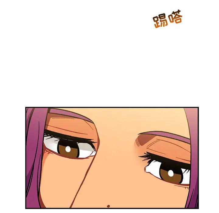 亲爱的你-Liebling!第98话