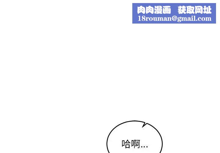 亲爱的你-Liebling！第99话