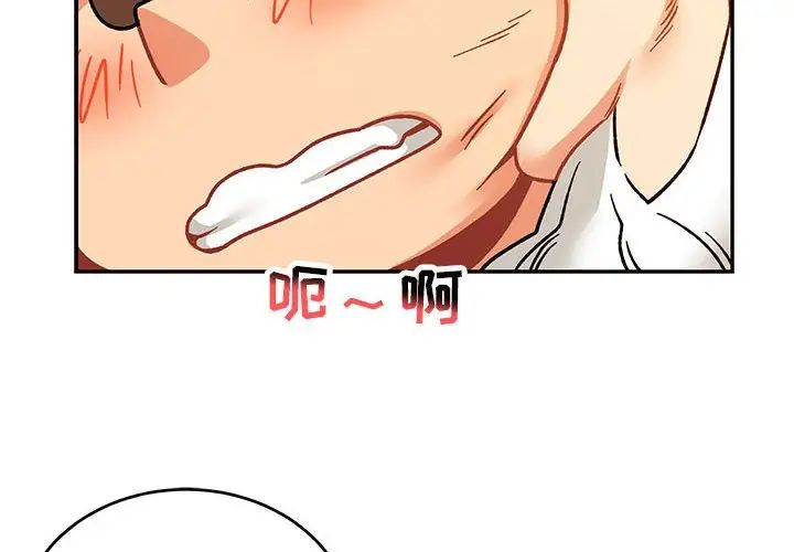 亲爱的你-Liebling!第99话