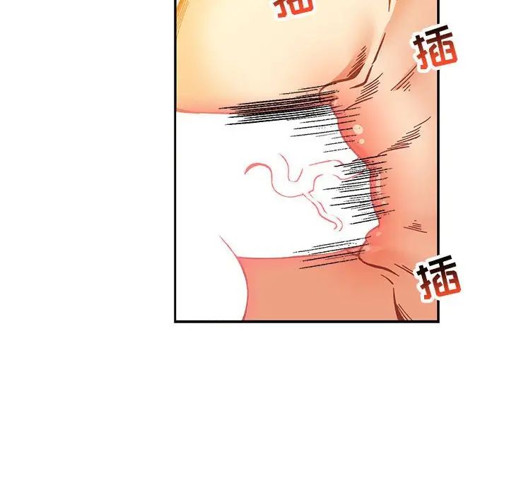 亲爱的你-Liebling!第99话