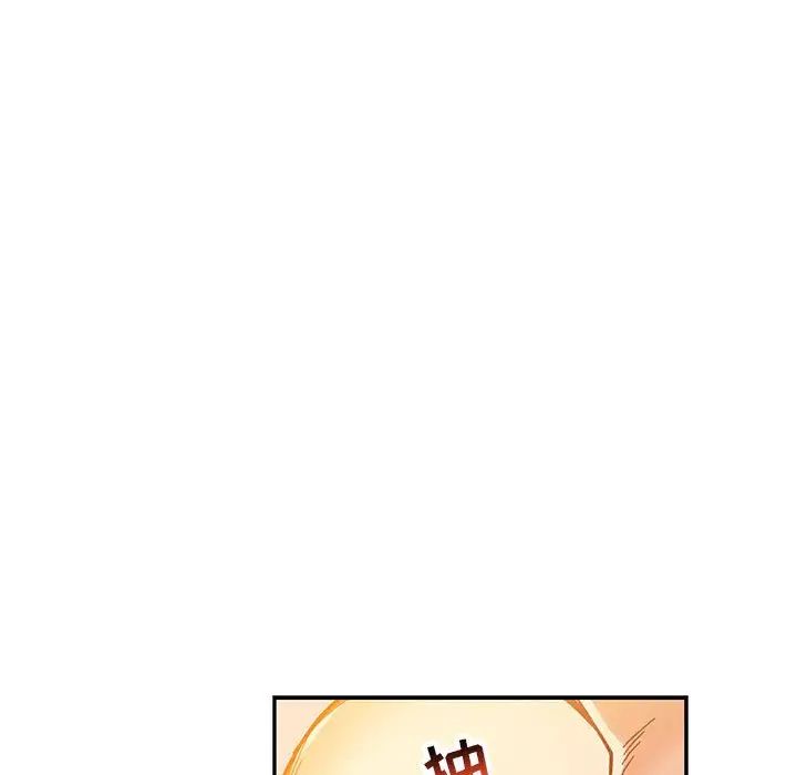 亲爱的你-Liebling!第99话