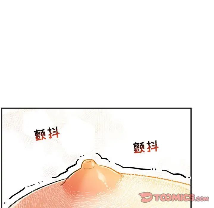 亲爱的你-Liebling！第99话