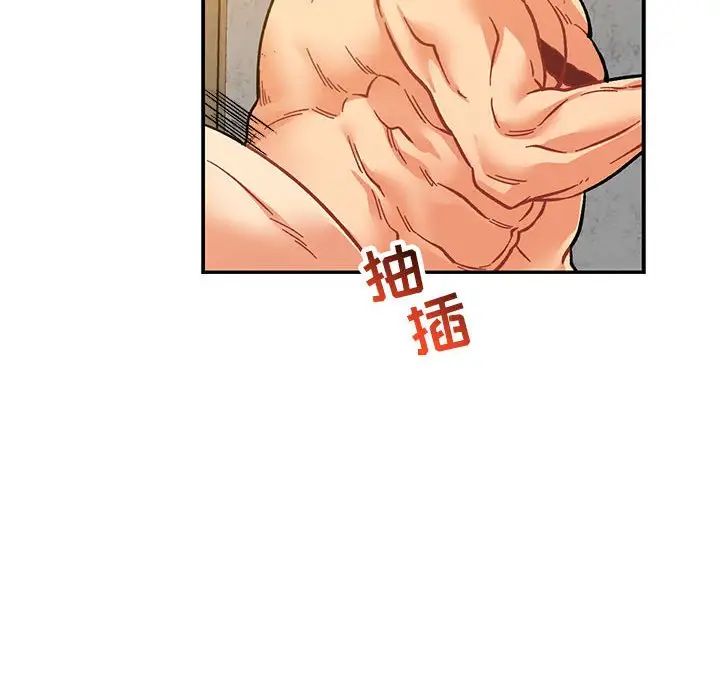 亲爱的你-Liebling！第99话