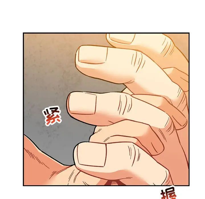 亲爱的你-Liebling!第99话