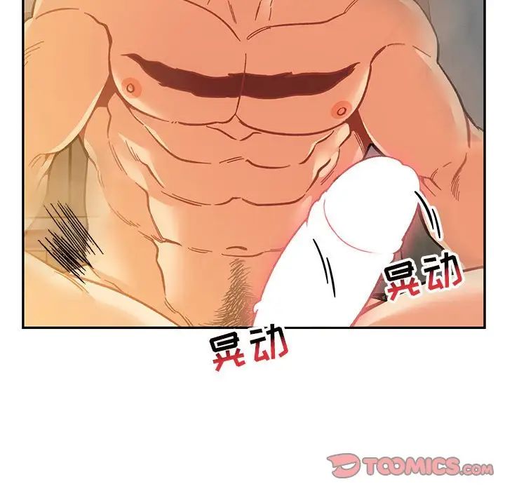 亲爱的你-Liebling!第99话