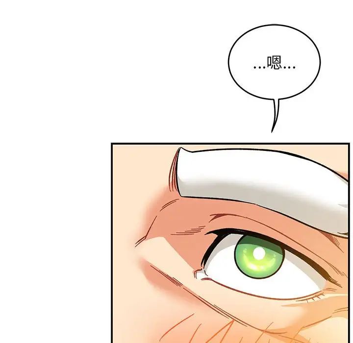 亲爱的你-Liebling！第99话