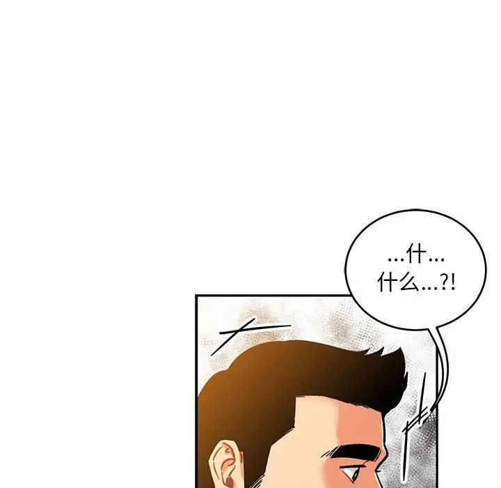 亲爱的你-Liebling！第99话